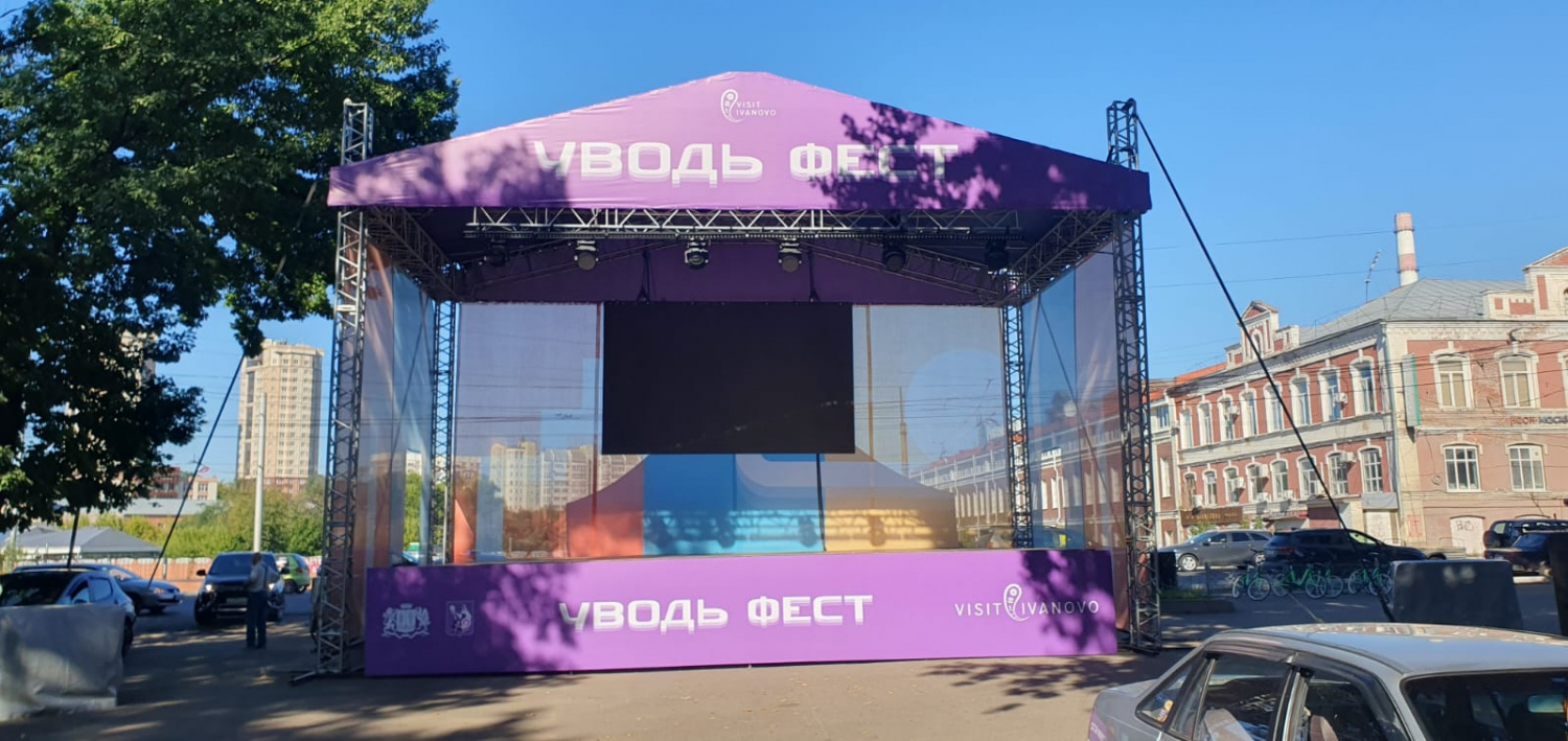 День города Иваново День города Иваново