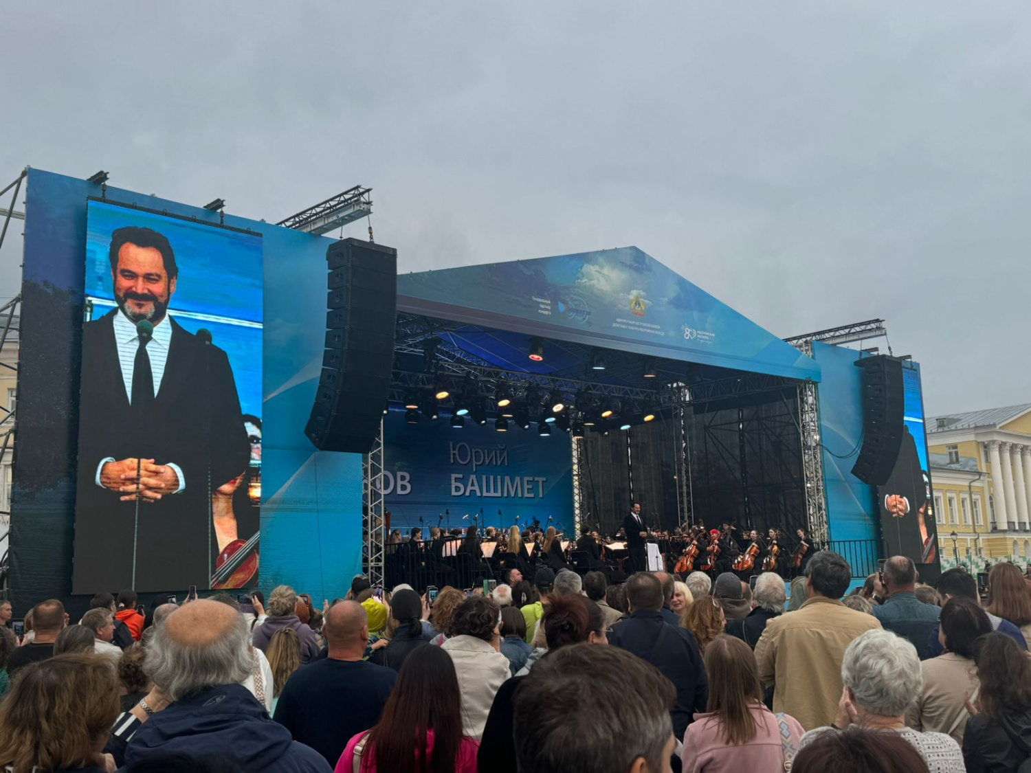 Юрий Башмет и Ильдар Абдразаков - Шедевры классической музыки, г.Кострома Юрий Башмет и Ильдар Абдразаков - Шедевры классической музыки, г.Кострома