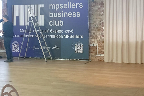 ����������� �������� �� �������������� ����� ����������� ������������� MPSellers � �������� ������� �����, �.�������